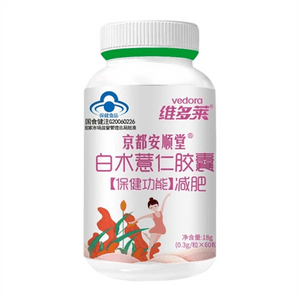 【中国直邮】 京都安顺堂 白术薏仁胶囊 植物草本控制体重瘦身瘦腿脂肪减重女 60粒/瓶