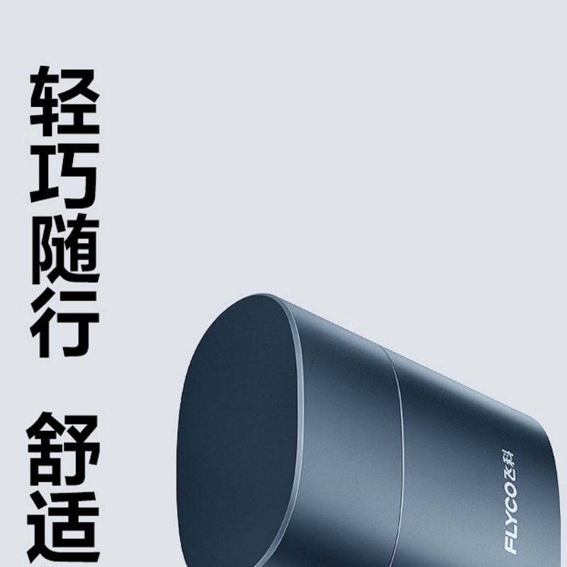 【中国直邮】 飞科 便携剃须刀男士电动刮胡刀胡须刀水洗礼物送男友 星空蓝 一个装