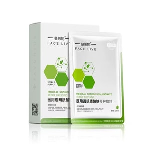 Medical Sodium Hyaluronate Repair Dressing - Green Film - Class II Medical Patch - Medical Beauty Dressing - Skin Repair after Sun Exposure - Sensitive Skin Post-Operative Repair - 10 Sheets per Box