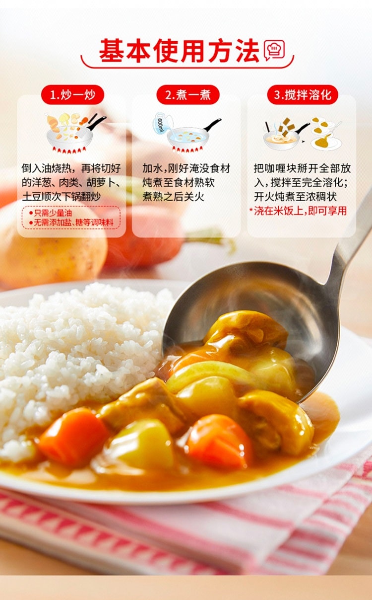 【中國直郵】 日本 好侍 百夢多咖哩(微辣) 1盒