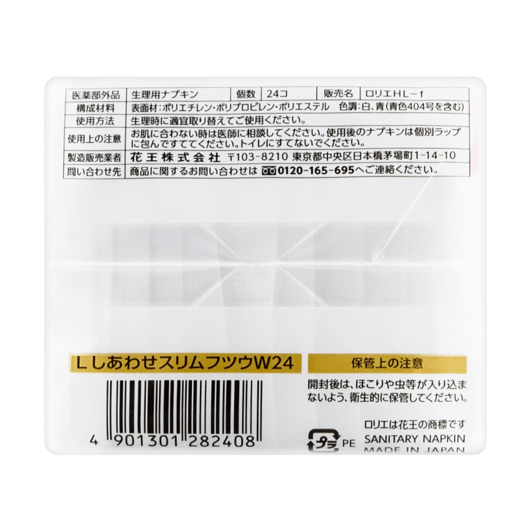 日本KAO花王 LAURIER乐而雅 F超薄超透气系列 敏感肌适用棉柔卫生巾 日用205mm 24片入 (包装随机发送) 12