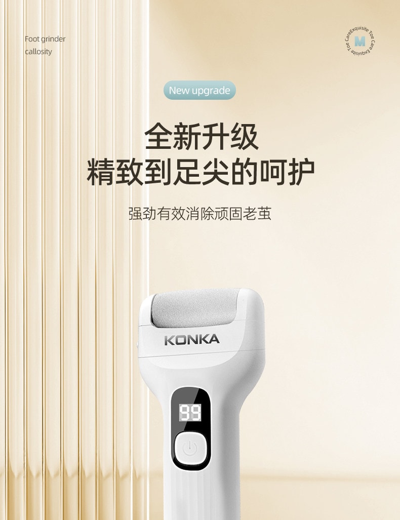 【中國直郵】 康佳 磨腳器電動磨腳神器去繭修腳器腳皮打磨 白色 1個裝
