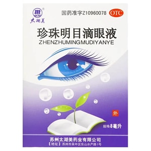 ZhenZhu Mingmu Eyedrops 8ml 1Bottle Relieve eye fatigue dryness and blurriness