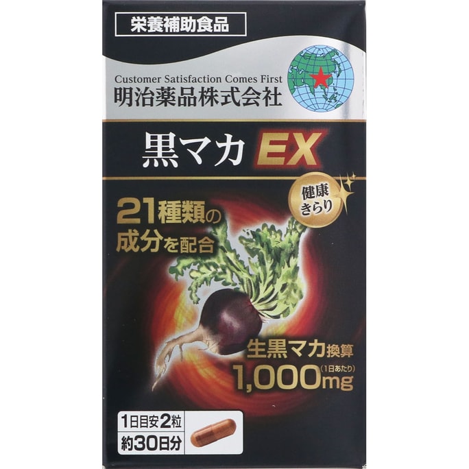 Meijiyakuhin Healthy Kirari Black Maca EX 60 tablets