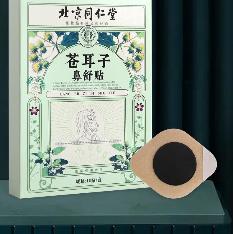 【中国直邮】 北京同仁堂 苍耳子鼻舒贴 10贴/1盒 通气鼻贴缓解鼻塞鼻干不通鼻康贴保健贴 再也不流鼻涕 中草通鼻贴【3岁以上儿童成人都可用】