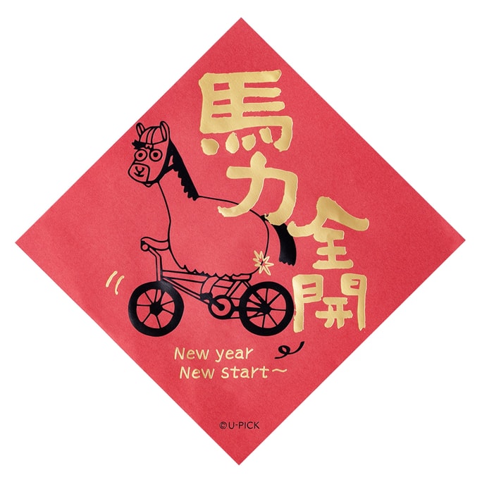 New Year Calligraphy Door Decal Gold-Embossed  Fu  Character Door Decal C 1 Pc