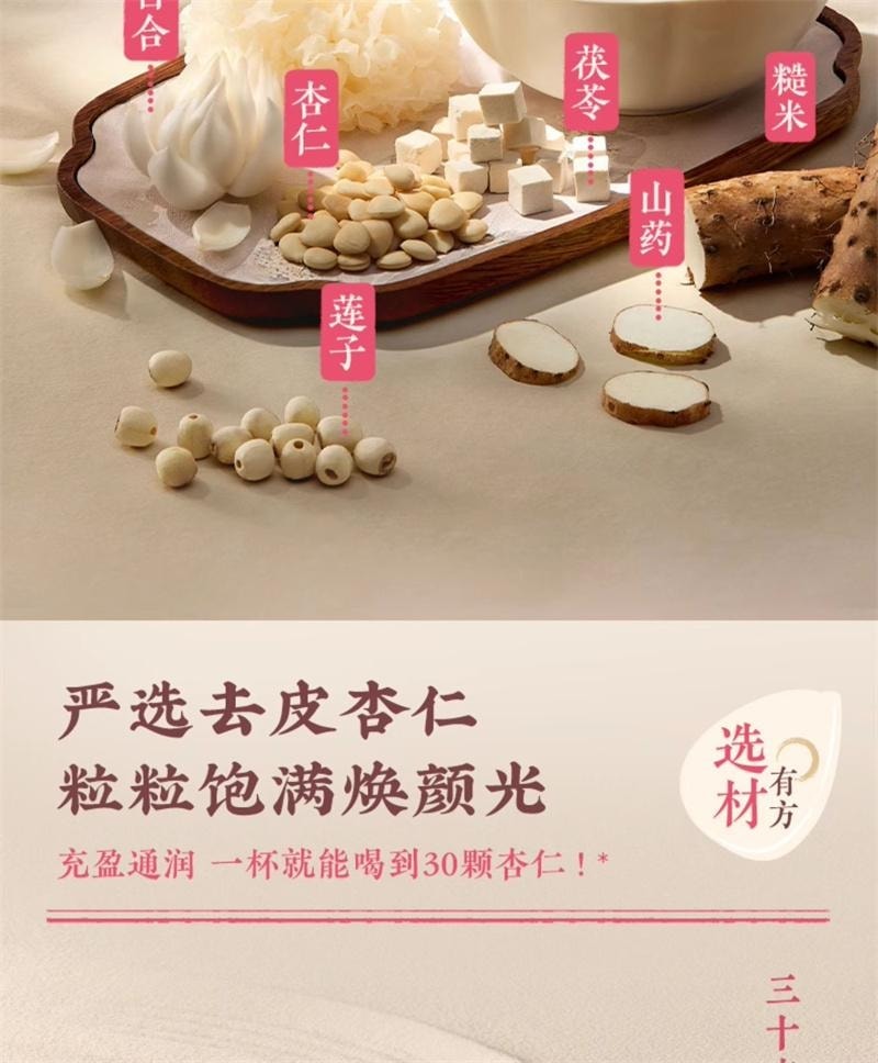 Almond Seven White Drink Whitening Silver Ear Lily Almond Powder 546g per bottle,