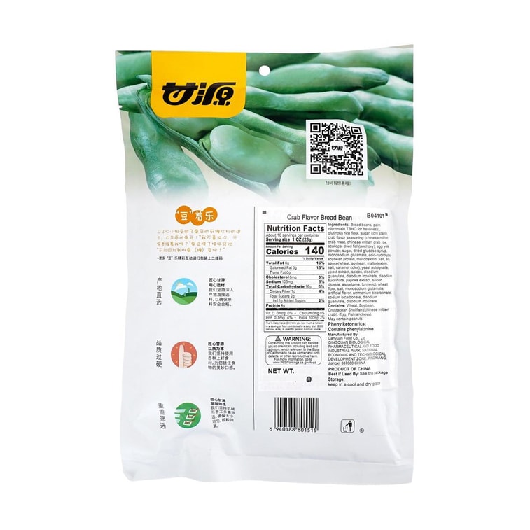 Crab Roe Flavor Roasted Broad Beans, 10.05 oz 3