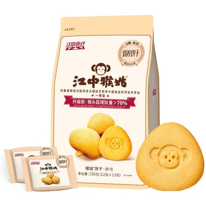  江中集團 【猴頭菇增加量70 %+山藥+碳酸鈣】江中猴姑餅乾156g酥性0糖養胃【食藥同源】