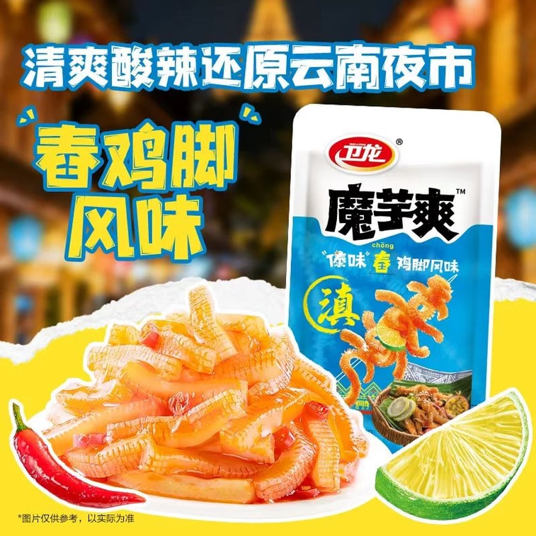 Weilong タイ風鶏足風味こんにゃくスナック さっぱり酸っぱ辛い ジューシーで風味豊か云南屋台を再現 満足感のあるカジュアルスナック 17袋入り 180g±5g 3