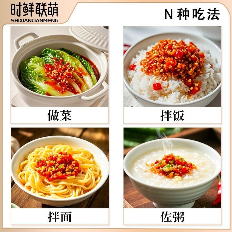 时鲜联萌 【湖南特产】蒜蓉辣椒【干饭神酱】正宗香辣小罐装100g*2 4