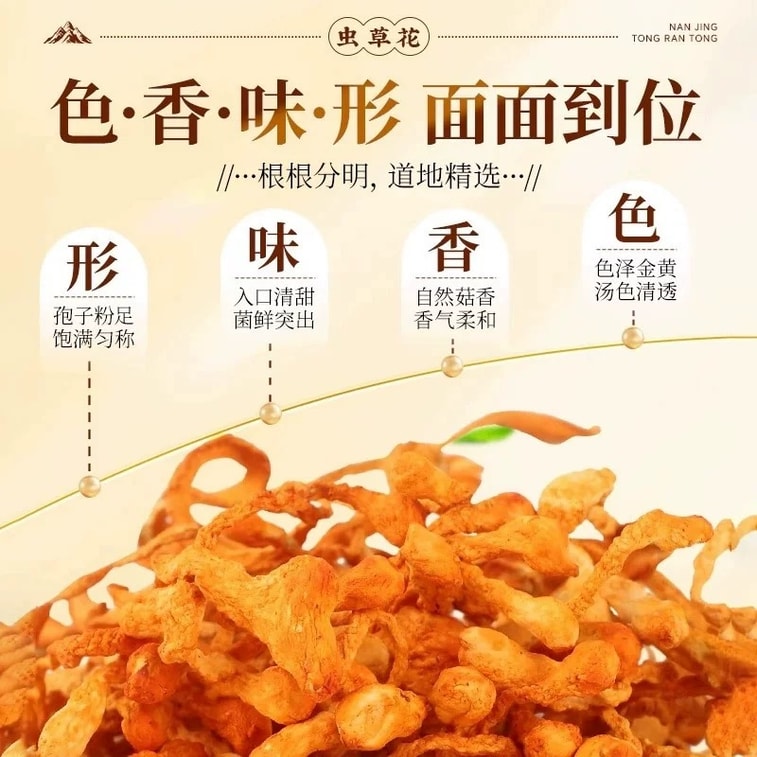 ジュンヤン冬虫夏草の花、新鮮な季節の商品、乾燥冬虫夏草、手摘み、天然硫黄フリー、スープや鍋に最適な栄養豊富なキノコ、腎臓と陽を元気にし、睡眠を改善し、免疫力を高めます、50g 6