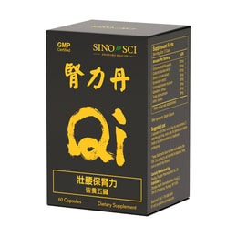 中科肾力丹胶囊 - 益气补肾 补充精力 元气爆棚 透支乏力 60粒