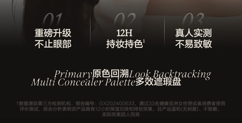 原色波塔 【超級爆款】面部多效遮瑕盤 遮瑕膏色斑痘印黑眼圈淚溝提亮三文魚 #01勻淨歸真【一枝南南同款】新手友好 一盤解決全臉瑕疵 滋潤服帖不卡粉