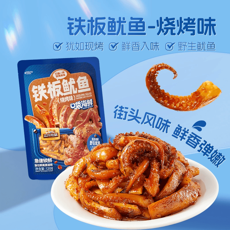 / Grilled Squid / Barbecue Flavored Instant Squid Individually Packaged Snack 120g*1 Bag