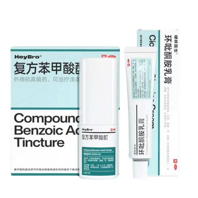 Medicine For Gray Nails To Kill Fungus Special Set Compound Benzoic Acid Tincture 30ml + Ciclopirox Cream 25g
