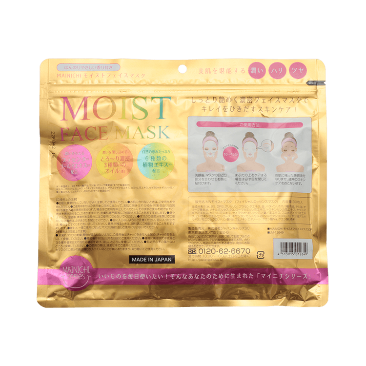 Everyday Moist Mask 30Pcs - Yami
