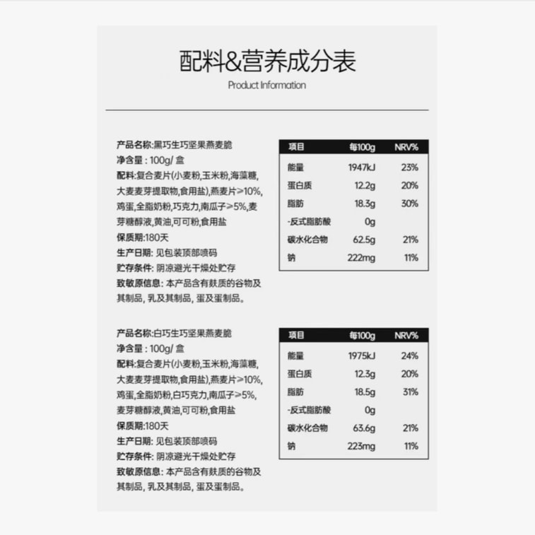 비주위안 초콜릿 너트 오트 크리스프, 고단백 가벼운 식사 대용 초콜릿 오트밀 쿠키 건강 간식 1+1 세트 200g 5