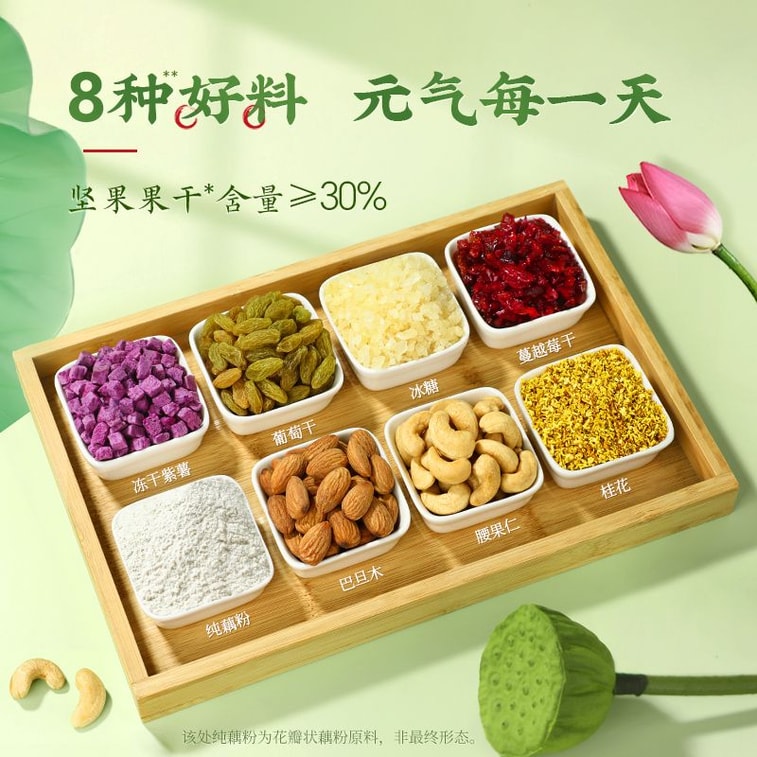 【中國直郵】 李子柒 桂花堅果藕粉300g蓮藕粉每日營養早餐沖泡獨立小包裝正品 4
