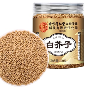 北京同仁堂白芥子ハーブティー 100g。新鮮な白芥子を自然天日干し（黄金色、粒がふっくらとしています）。肺を温め、痰を清め、気の巡りを促し、結節を鎮め、経絡を解き、痛みを和らげます。冷えや湿疹を取り除き、結節を鎮める養生茶です。若い女性の秋冬の健康維持に欠かせないお茶です。