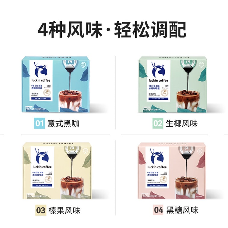 Concentrated Coffee Liquid Coconut Flavor 18ml*32 Cups 3