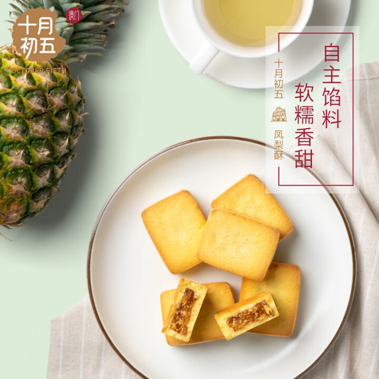 [중국 직송] 마카오 10월 5일 중국식 페이스트리 파인애플 케이크 2팩/박스 120g 3