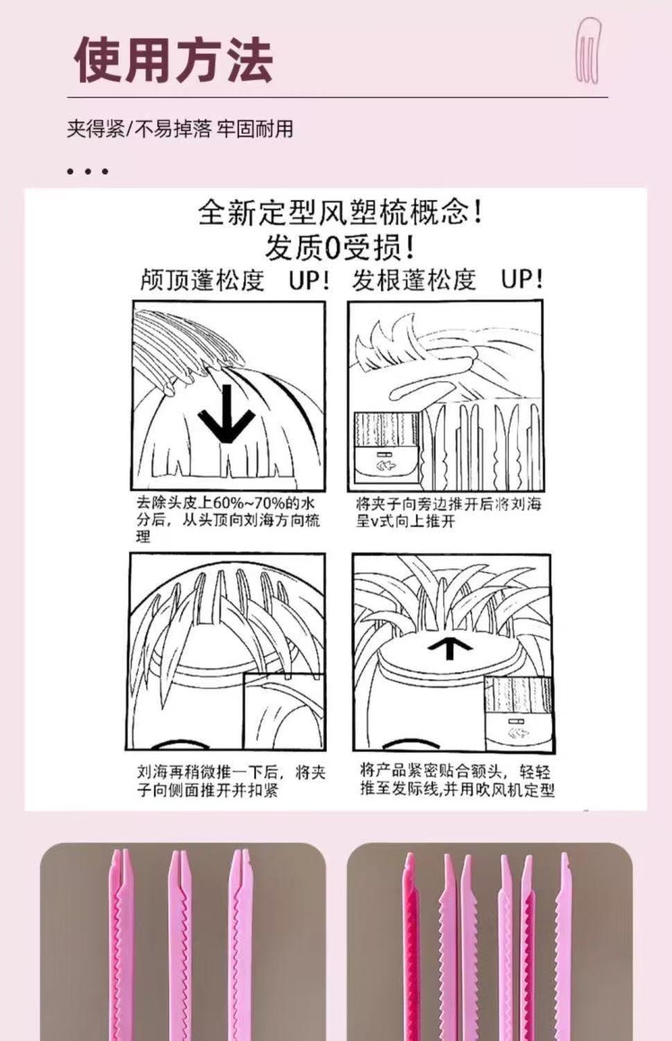 安康优品 风塑梳 高颅顶神器 发根自然蓬松懒人无痕发夹ins 粉色两件套【韩国爆火高颅顶神器】