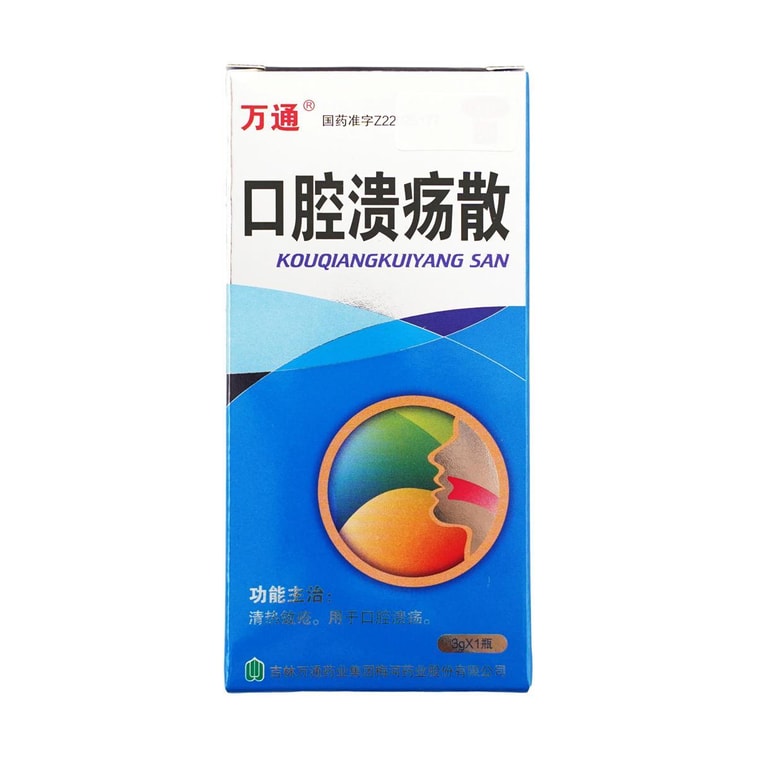 Mouth Ulcer Powder, 0.11 oz 3