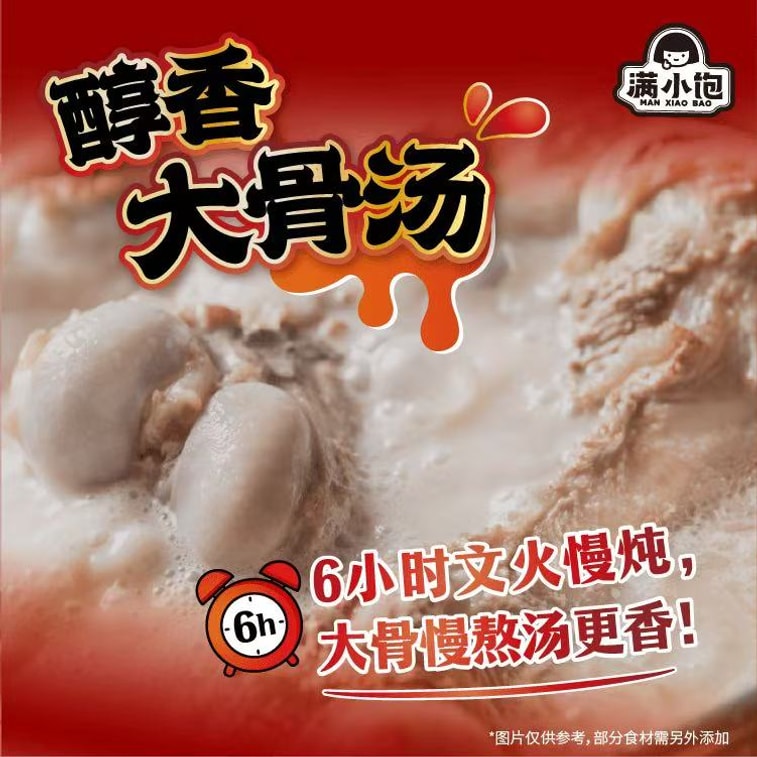 【中国直送】曼小包 ザワークラウト鍋 ライスヌードル 122g*（ソースを吸う豆腐皮付き） 4