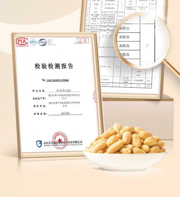 【中国直邮】 黄飞红 芥末花生 116克