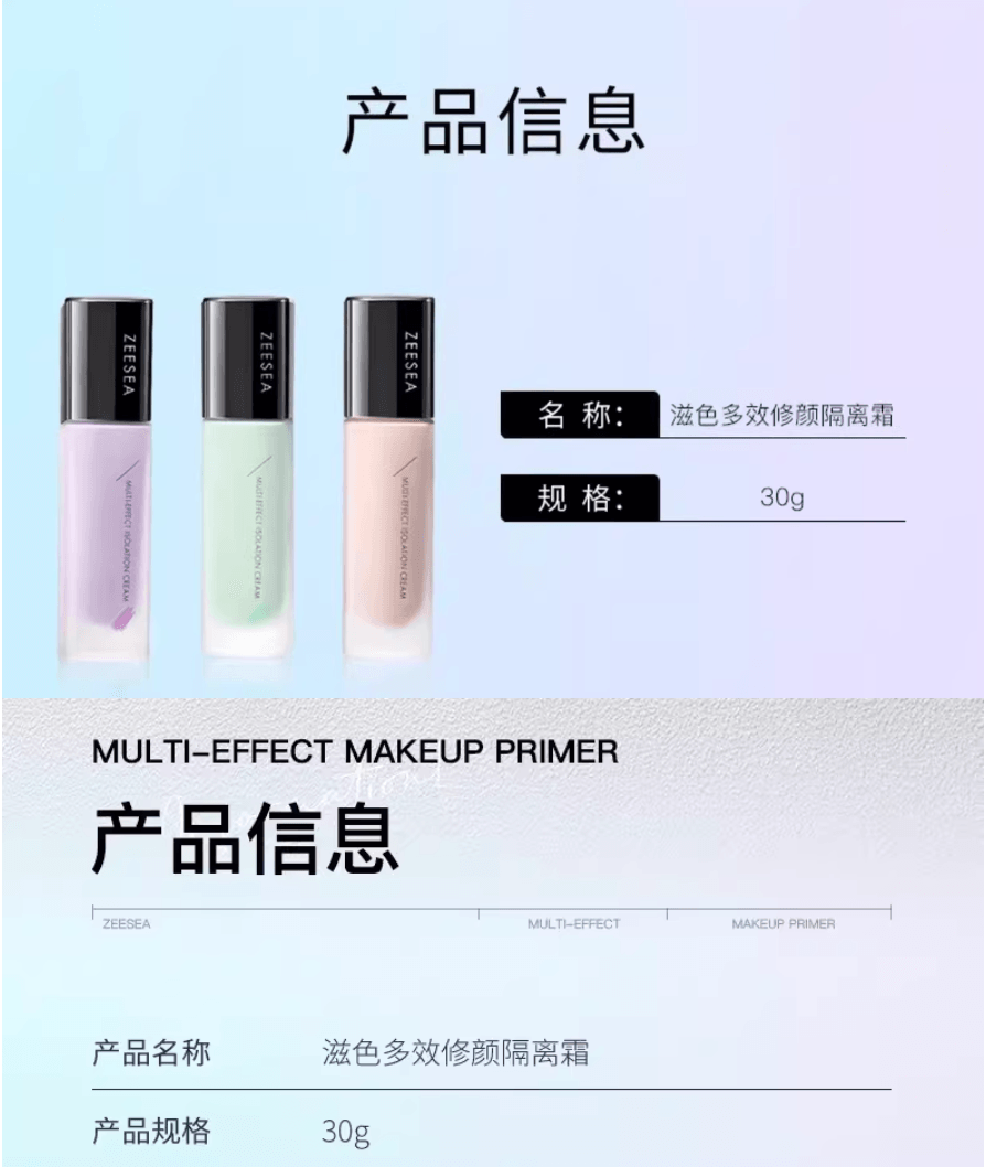 滋色 紫色隔离霜 30g 【隔离妆前乳遮瑕三合一 透气轻薄无感 抹出天生好皮】