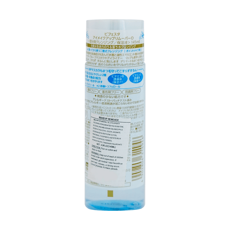 【Value Pack】BIFESTA Eye Makeup Remover, 4.9 fl oz*2 @Cosme Award No.1 4