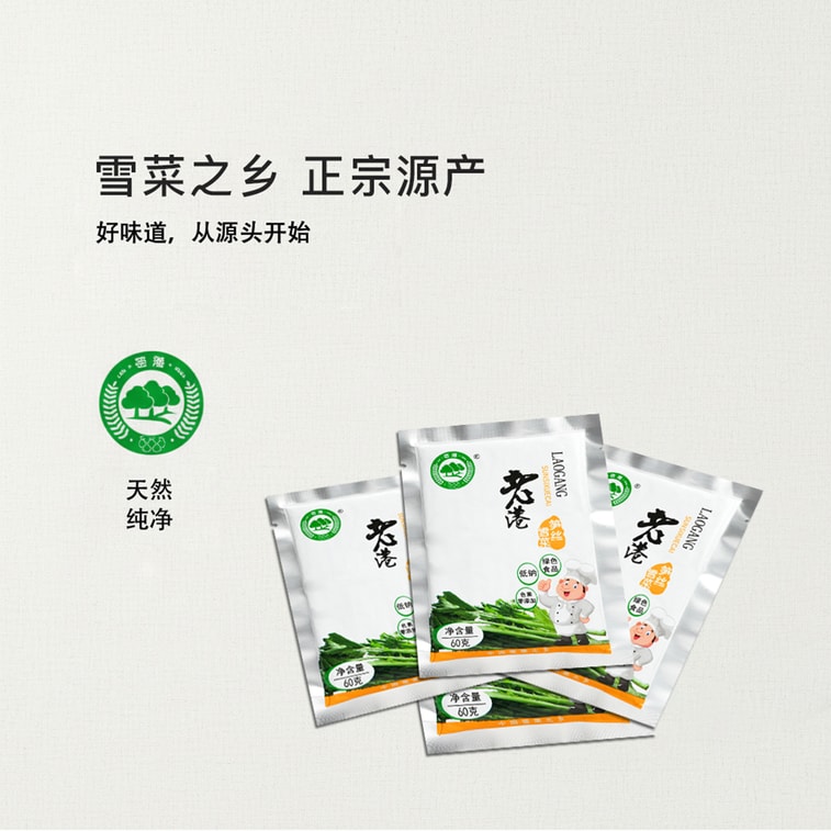 舊港 筍絲雪菜 純淨綠色食品航空餐同款60g*10袋 3