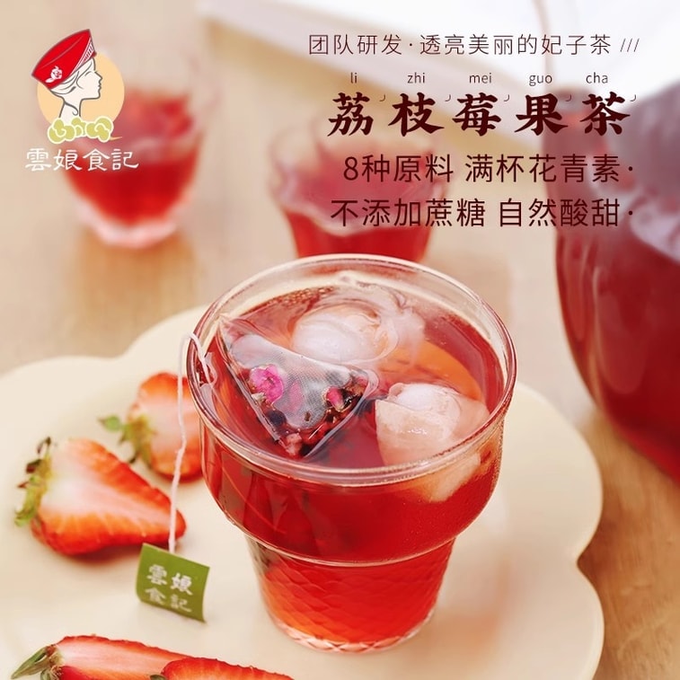 【中国直邮】 云娘食记 荔枝莓果茶花青素草树莓三角茶包花水果茶冷泡便携袋装 50g/盒