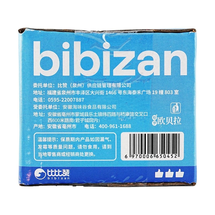比比赞 糯米锅巴 海鲜味 250g *3【3份超值装】【浓郁鲜香 金黄酥脆】 7