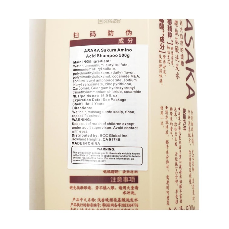 ASAKA淺香 晚櫻氨基酸洗髮精 日本氨基酸 豐盈密潤蓬鬆 500g 細軟扁塌髮質 5