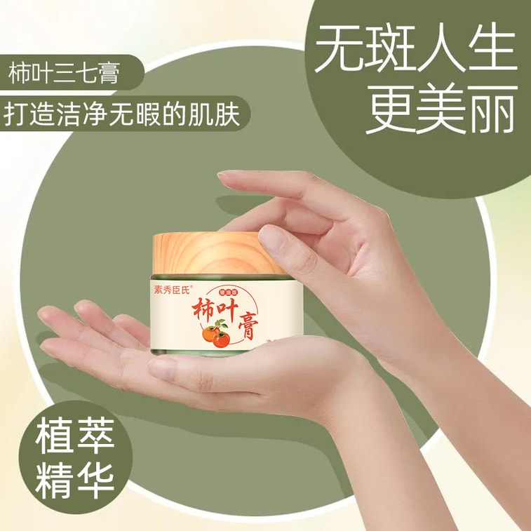 Lard Version Persimmon Leaf Cream 50g Handmade Herbal Formula Zero Alcohol Pigment Hormone Fragrance, Brightens Fade Spots Soothes Dry Sensitive Skin, Natural Mild Facial Moisturizer 3