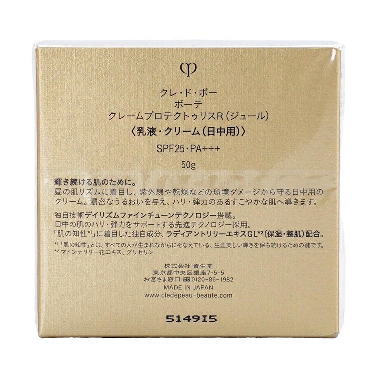 プロテクティブ フォーティファイング デイフェイスクリーム、SPF25 PA+++、1.8オンス 7