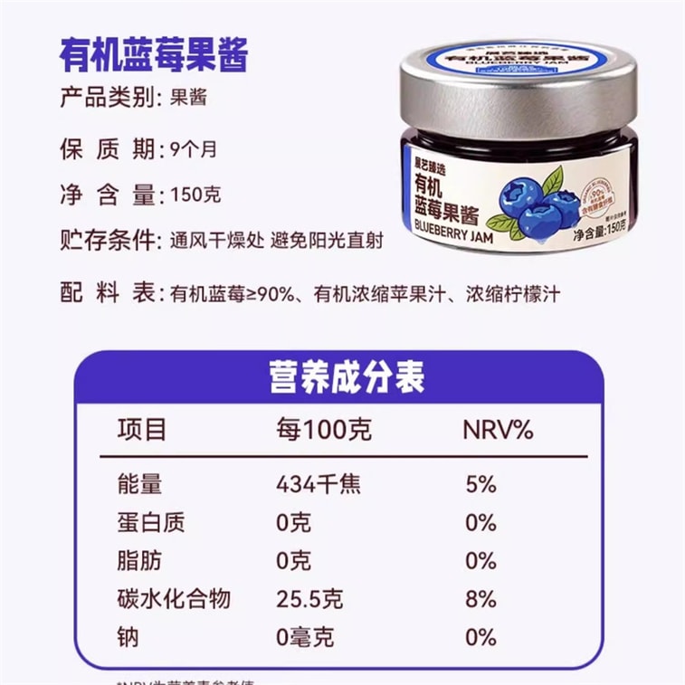 Blueberry Jam, Pure Strawberry Jam, Organic, Additive-Free, 0 Fat, for Bread Spreading, Baking, and Yam Preparation - Premium Blueberry Jam 150g 5