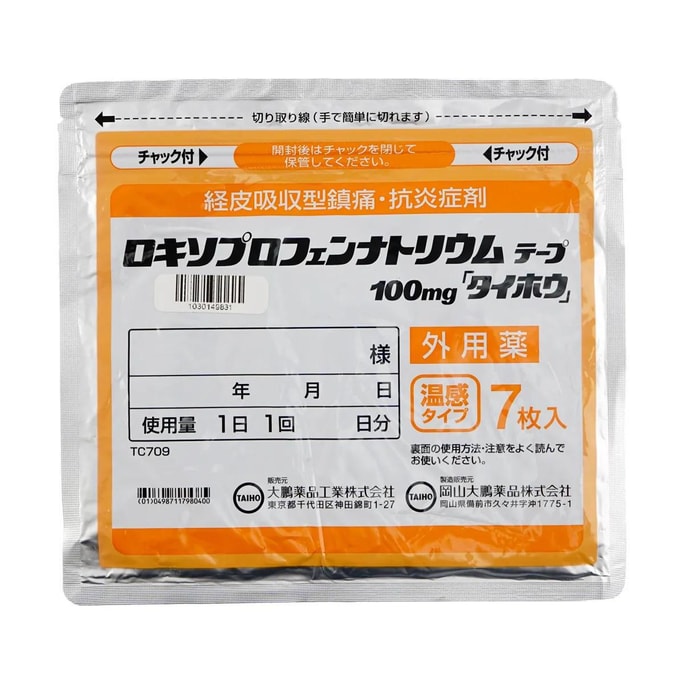 日本 大鵬溫感貼 止痛藥膏 緩解腰酸背痛 久坐麻木 7貼/袋