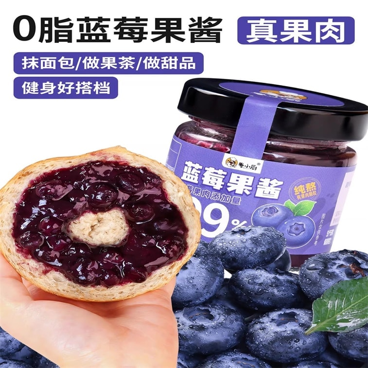 【中国直邮】 粤小厨 蓝莓果酱 99%新鲜蓝莓纯熬0脂早餐涂抹面包拌酸奶烘焙蓝莓酱100g*1瓶 3