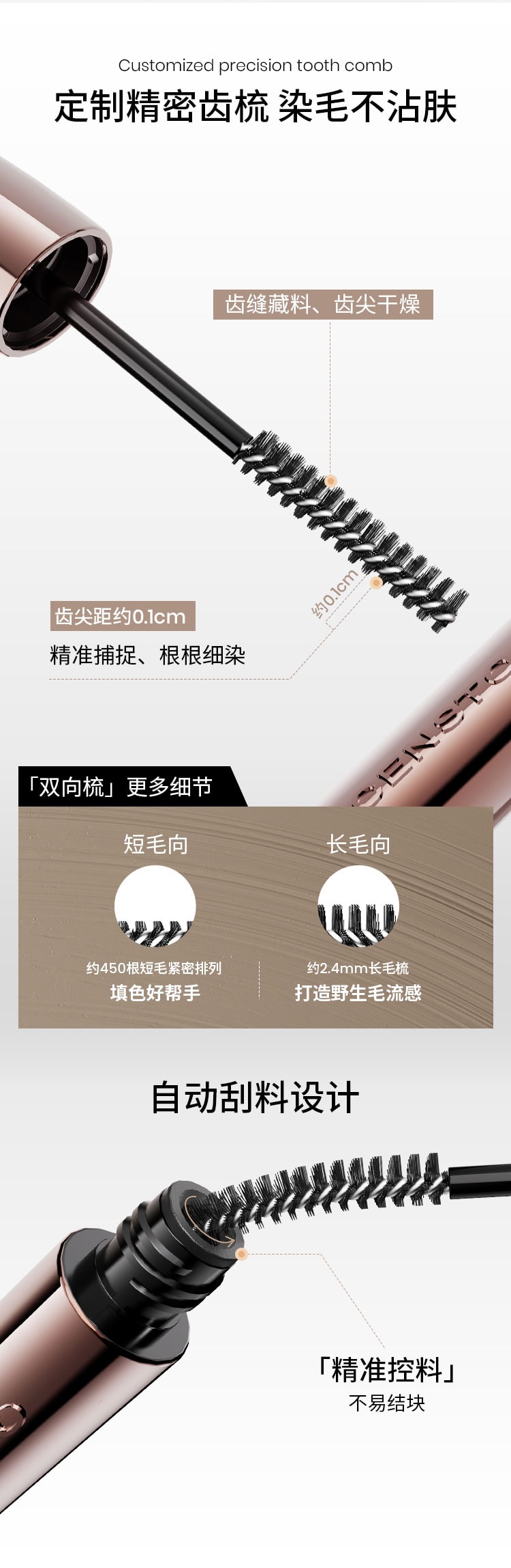 三资堂 【组合装】睫毛打底膏1支+染眉膏#粉棕1支 睫毛定型 持妆染眉 暖调温柔