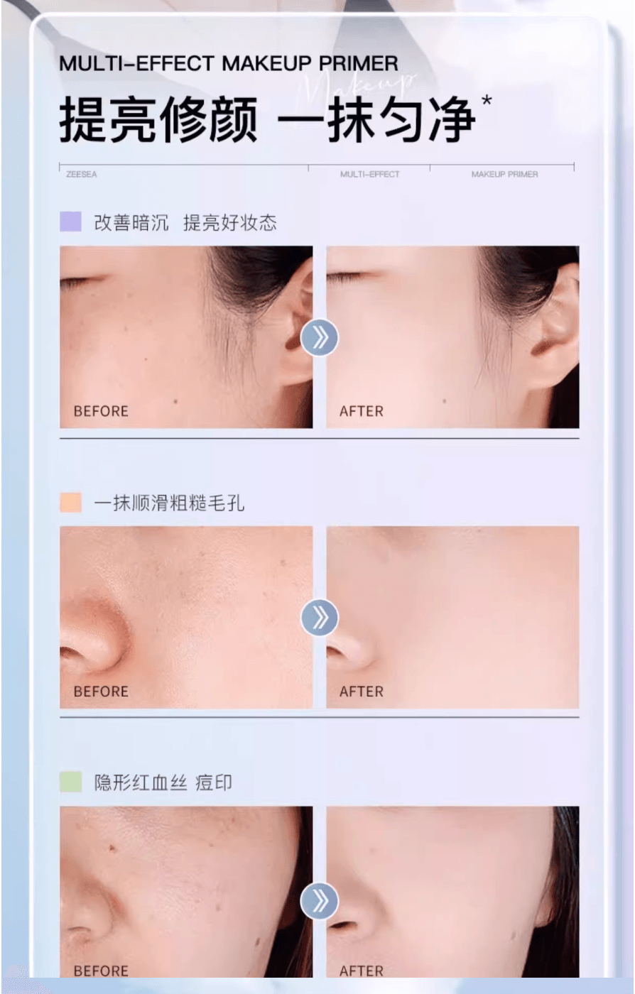 滋色 紫色隔离霜 30g 【隔离妆前乳遮瑕三合一 透气轻薄无感 抹出天生好皮】