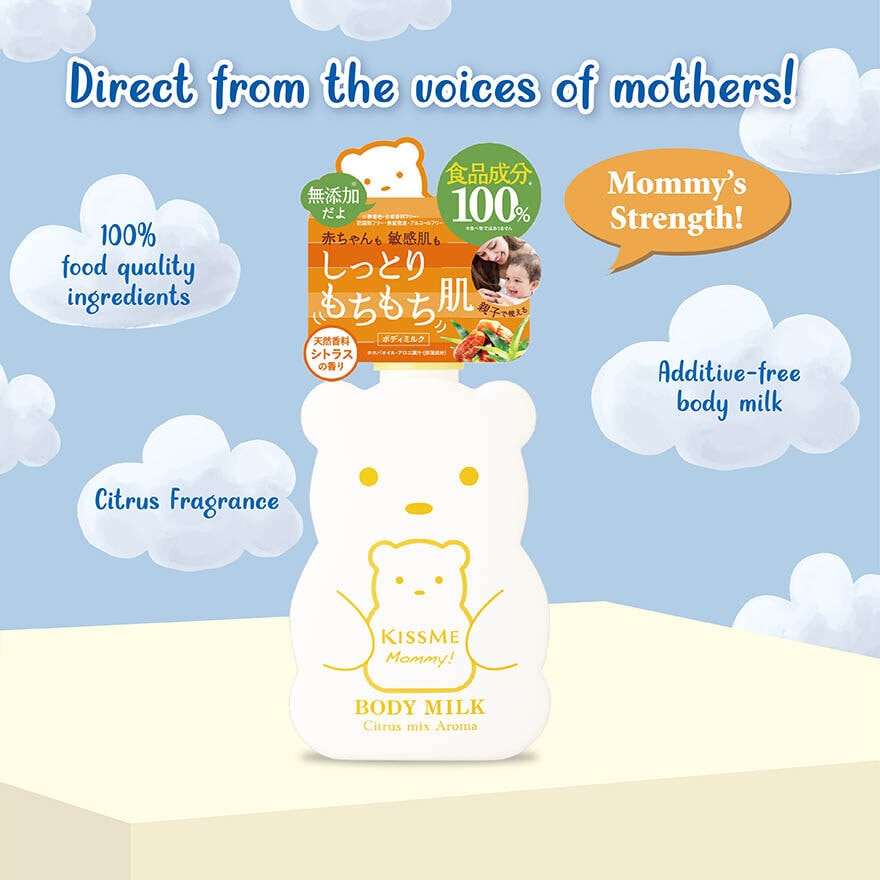  日本 ISEHAN伊勢半 伊勢半 伊勢半 伊勢半 KISS ME MOMMY 身體乳柑橘香 200g