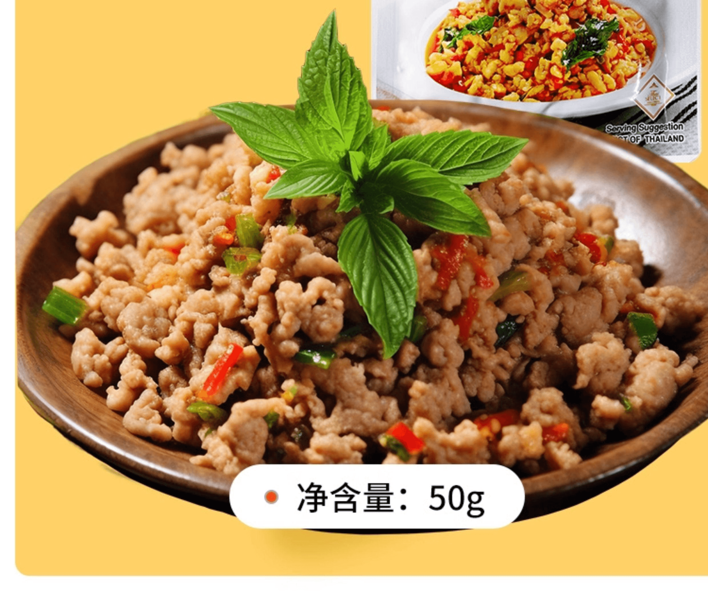 【中國直郵】 泰國 樂煲 甜羅勒葉炒肉醬樂堡炒肉醬炒飯調味九層塔lobo嘎拋打拋飯調味料50g*1