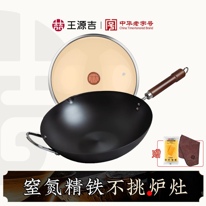 WANGYUANJI Chinese Carbon Steel Wok With Lid Carbon Steel Pan Flat Bottom No Chemical Coated For All Stoves 32cm