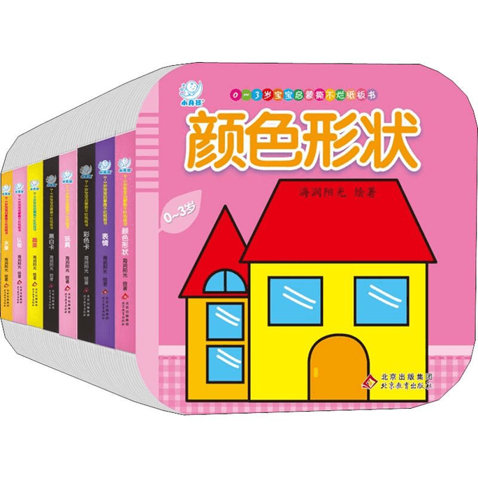 0-3 year old baby's enlightenment cannot be torn apart cardboard book (8 volumes in total) Beijing Education Press