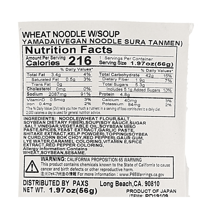 Vegan Noodles Hot and Sour Ramen ,1.97oz 【Non-Animal Ingredients Sura Tanmen】 6