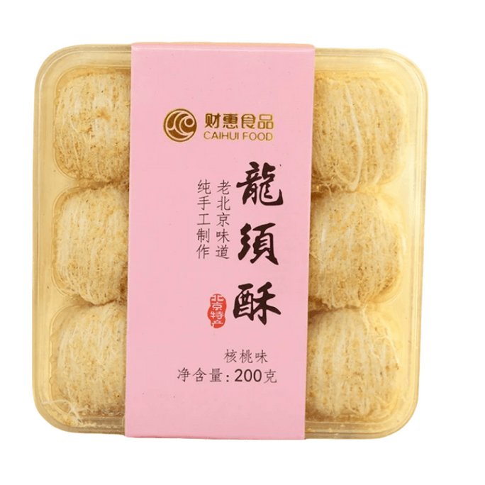 【中國直郵】財惠食品 龍鬚酥 200g盒裝 正宗老北京特產純手工一盒酥茯苓果仁酥糕點 核桃味 200g*1盒