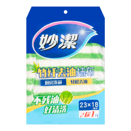 Bamboo Fiber Oil-Free Cleaning Cloth 3pcs